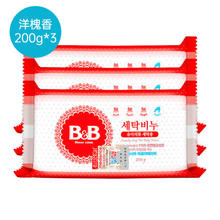 B&B 保宁 韩国保宁婴儿洗衣皂200g*3洋槐甘菊香宝宝用尿布BB皂抑菌