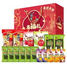 新年送礼 喜之郎喜福礼礼盒1688g