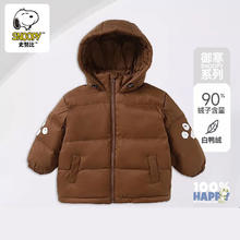 SNOOPY 史努比 儿童白鸭绒连帽羽绒服