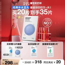 【立即抢购】蒂佳婷补水蓝丸面膜补水保湿玻尿酸深锁水