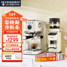 施耐德 冷萃咖啡机磨豆机Pro套装SWK-XCF01+SWK-XM01（支架款）