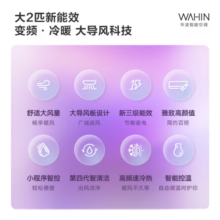 华凌空调 2匹超省电新一级变频 大风量智能互联 电量查询 卧室客厅空调挂机 KFR-50GW/N8HL1 2匹 一级能效