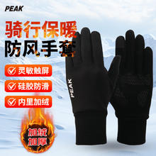 PEAK 匹克 冬季手套男女保暖触屏户外骑行跑步