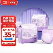 子初 蚕丝安睡裤夜用裤型卫生巾产妇姨妈巾大码夜安裤女经期用XL码18片