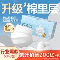 winner 稳健医疗 稳健医用外科口罩一次性医用棉里层口罩成人儿童透气防细菌防飞沫防尘 1盒成人款白色 50只/盒