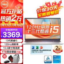 DELL 戴尔 灵越15Pro 15.6英寸超极本学习办公游戏轻薄本便携商务家用手提笔记本电脑 灵越3530