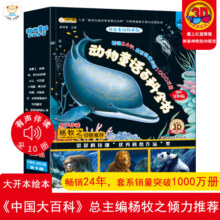 小笨熊 【中国大百科全书总主编杨牧之】科普童话绘本馆 全10册 农场童话(中国环境标志产品 绿色印刷)