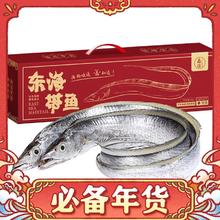 限移动端、京东百亿补贴：鱻谣 XIAN YAO 东海带鱼 3kg 礼盒装 单条3-4两
