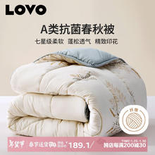 LOVO 罗莱生活 倍·蓬松A类抗菌纤维春秋被4斤220*240cm米色