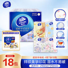 维达 超韧系列 吾皇万睡IP定制款 手帕纸 4层*5张*24包 奶猫香
