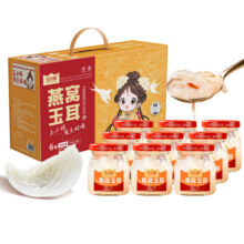 农科院联合研发，鲜珥家 鲜炖燕窝玉耳礼盒 150g*6瓶