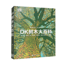 DK树木320大百科