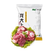 LONG DA 龙大 肉食 猪棒骨块2斤 ≥30%带肉率 免洗免切猪筒骨 出口日本级大骨