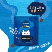 雀巢（Nestle）咖啡原味1+2低糖三合一速溶蓝山速溶特浓咖啡粉独立条装 买2配竹节杯】蓝山咖啡45杯