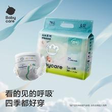 babycare纸尿裤air呼吸裤日用