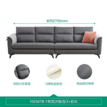 全友家居 简约四人位沙发直排布艺沙发客厅小户型北欧休闲沙发102567