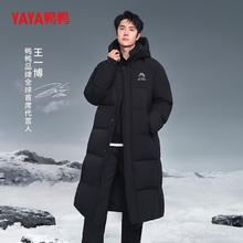 YAYA 王一博同款冰壳系列零下20度抗寒羽绒服