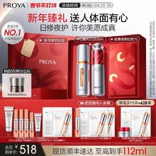 【新年礼物】珀莱雅早C晚A3.0双抗精华红宝石a醇提亮紧致淡纹抗皱