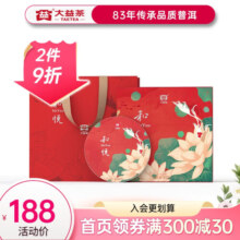 大益 茶叶普洱茶 精选4年陈 和悦生茶礼盒357g 送礼茶  自己喝