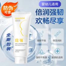 纽强 宝宝面霜 黄色精华霜 200g