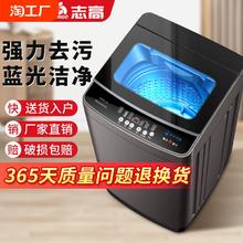 志高10/12KG全自动洗衣机家用小型大容量波轮租房宿舍用洗烘一体