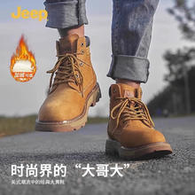 Jeep 马丁靴经典复古大黄靴工装靴男士英伦百搭休闲时尚男鞋子 土黄色 43