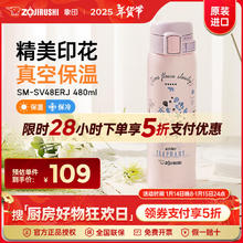 象印 ZO JIRUSHI）保温杯进口SV48ERJ清新手绘便携进口水杯子实用结婚礼物 手绘粉（PZ） 480ml
