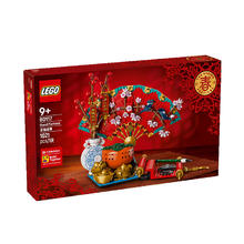 乐高 LEGO 80117五福迎春益智拼搭积木儿童模型玩具