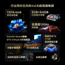 TCL 电视 55V8H Pro 55英寸120Hz高色域 3+64GB大内存液晶平板电视