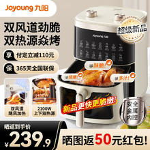 限移动端：九阳 空气炸锅一体机不用翻面 6L大容量 双风道脆嫩烤 飓风加热 透明可视 V569