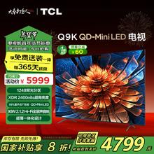 TCL Q9K75英寸 4K 液晶电视