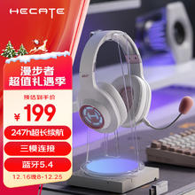 EDIFIER 漫步者 HECATE G2无线版 三模头戴式游戏耳机