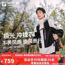 TOREAD 探路者 极光三合一冲锋衣套抓绒内胆TAWWBM91770