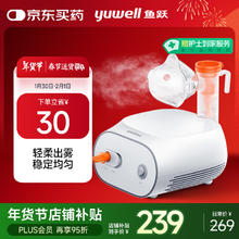 京东PLUS：鱼跃 雾化器 403S