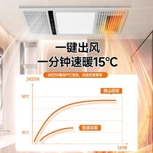 FSL 佛山照明 风暖浴霸照明排气扇一体集成吊顶灯暖风机
