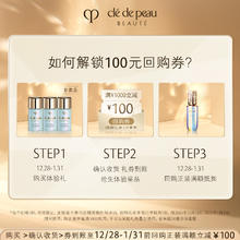 CPB 肌肤之钥 晶致赋活精华 钻光精华3mL*3
