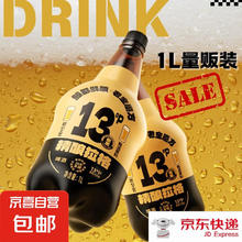 鲸都鲜酿 X 老金磨方 13°精酿拉格啤酒 1L*4桶