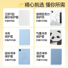 闪魔 保护壳 优惠商品