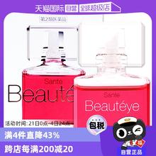 【自营】日本参天Beautyeye玫瑰眼药水润眼液眼睛滴眼液12ml护眼