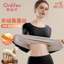 Ordifen 欧迪芬 女士保暖内衣含羊毛蚕丝套装 女款黑色 L
