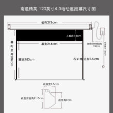 南通精英MR.RIGHT120英寸4:3电动幕布投影仪幕布投影机幕布(爱普生明基等800*600/1024*768)画面244*183cm