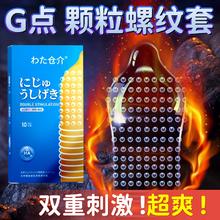 仓介 安全延时情趣避孕套39只
