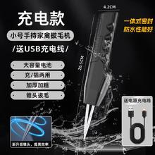 睿跃 鸡鸭鹅电动拔毛神器手持充电家禽脱毛机大大功率去猪毛防水去毛机