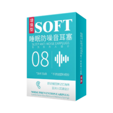 佳高美 防噪音耳塞 超强隔音 睡眠舒适 3副/盒