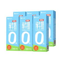 速冲 1.1/盒 倍佳希脱脂3.6g纯牛奶