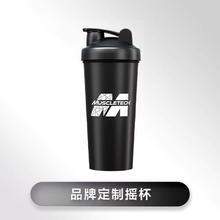 美赞臣 品牌定制摇摇杯600ml