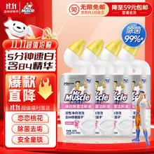 威猛先生 恋恋桃花 洁厕灵 600g*4瓶 含84精华