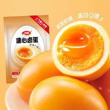 卫龙 78°卤蛋溏心蛋140g*1袋休闲小吃零食品健身早餐即食卤味鸡蛋