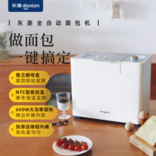 东菱（Donlim）新款家用全自动无糖面包机 大容量 智能双撒 可预约 多功能和面机DL-1352白色
