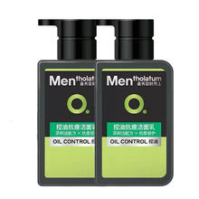 曼秀雷敦 男士控油洁面150ml*2 抗痘去黑头新年洗面奶送男友